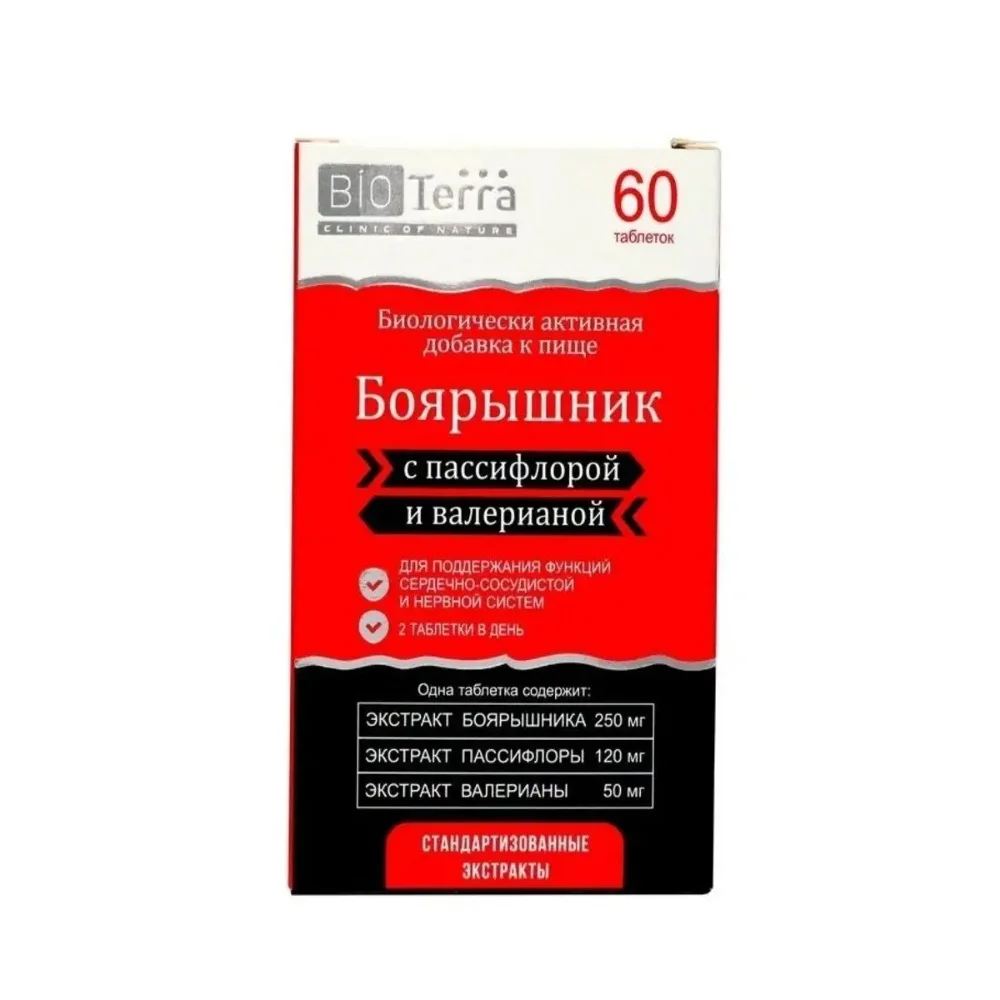 Боярышник с пассифлорой и валерианой БАД таблетки 700мг №60