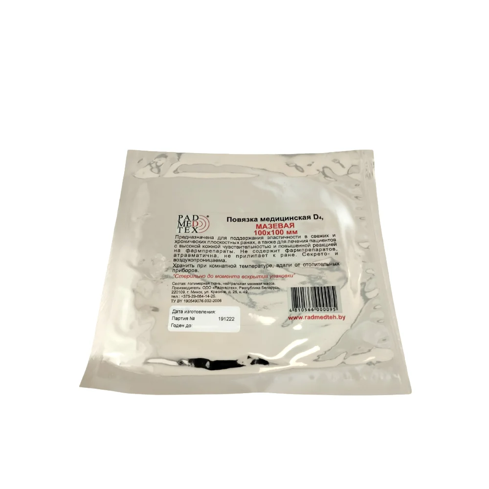Повязка медицинская:исполнение-D4 мазевая стерильн. 100мм 100мм штука №1