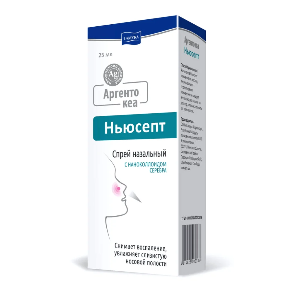 Аргентокеа Ньюсепт спрей назальн. 25мл №1