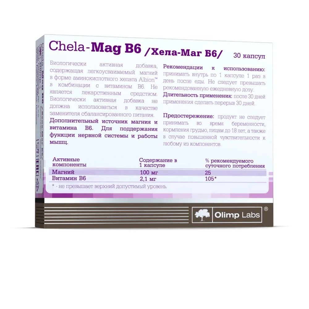 Хела-Маг В6 (Chela-Mag B6) БАД капсулы упаковка №30