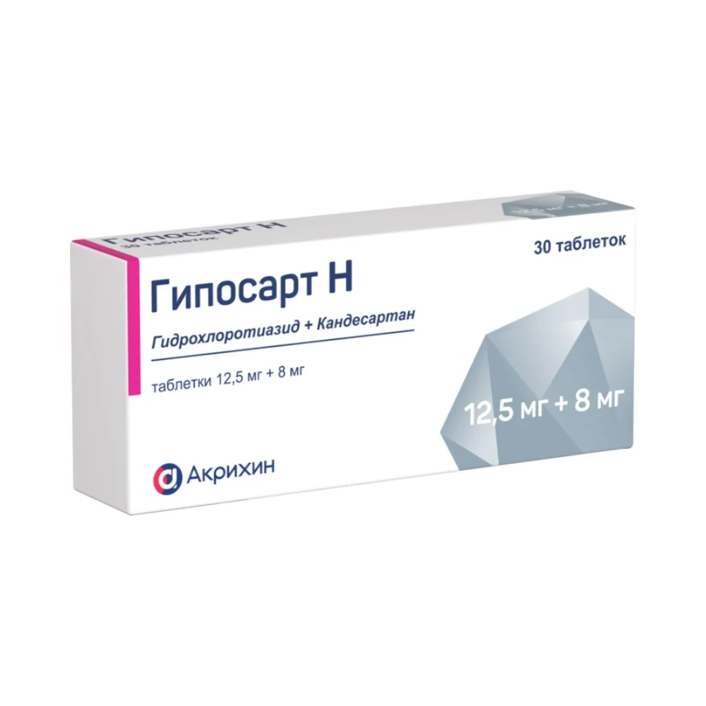 Гипосарт Н таблетки 12,5мг 8мг упаковка №30