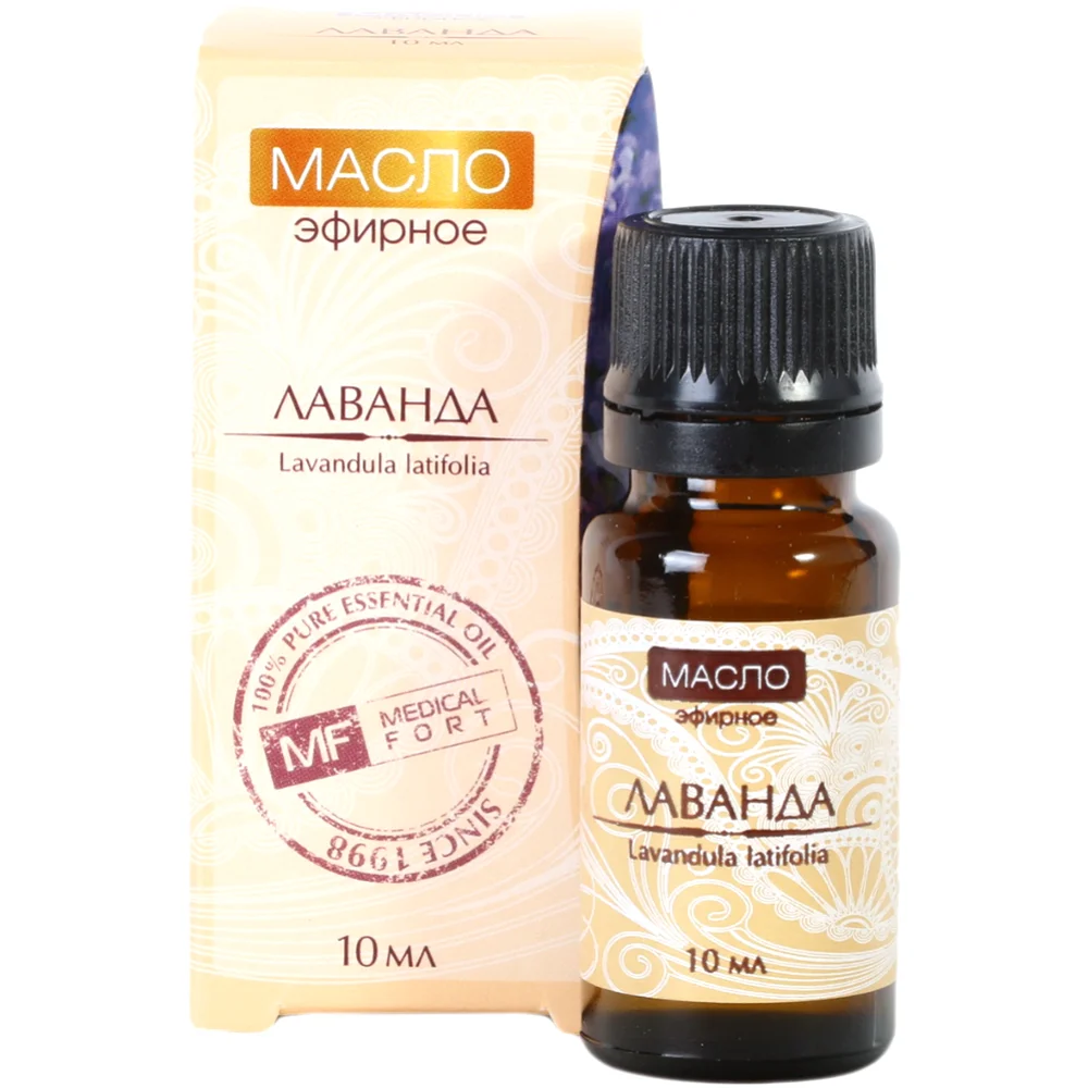 Масло косметическое эфирное лаванда 10мл флакон №1