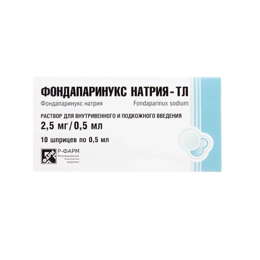 Фондапаринукс натрия-ТЛ р-р для инъекций в/в, п/к 2,5мг 0,5мл шприц №10