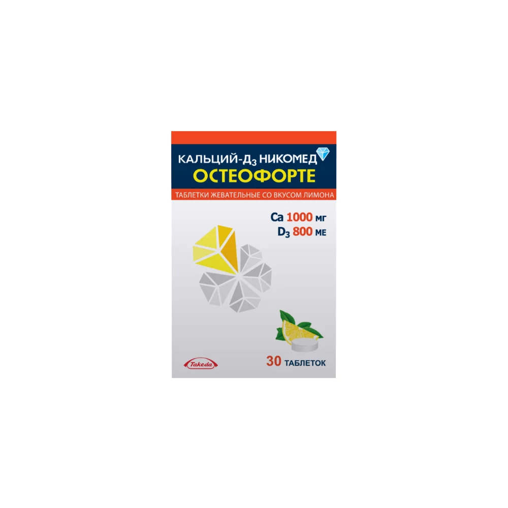 Кальций-Д3 Никомед остеофорте таблетки жеват., лимон 1 000мг 800ме флакон №30