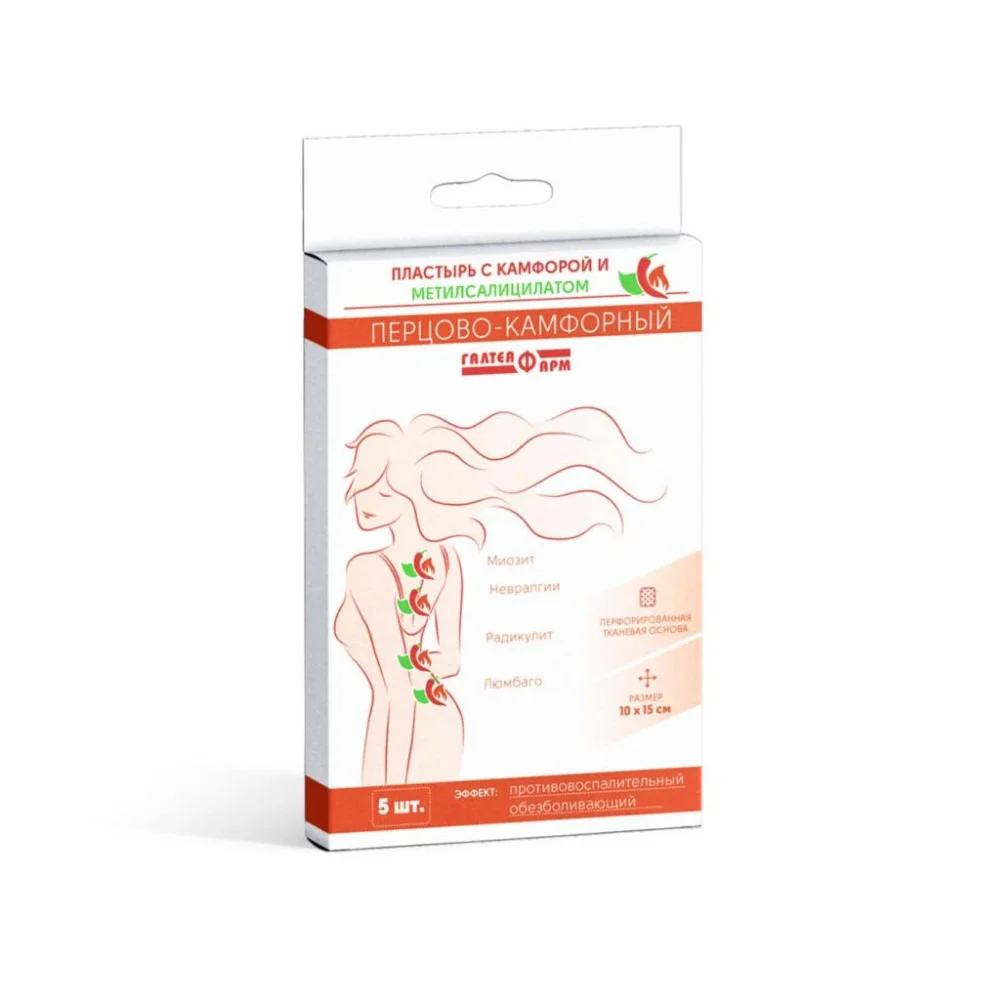 Пластырь перцово-камфорный перфорированный тканевая основа 10см 15см №5