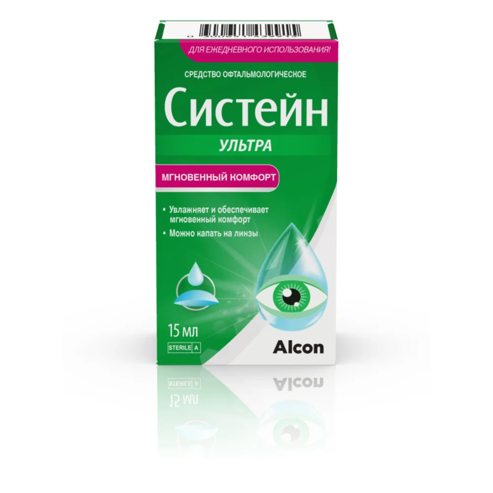 Систейн Ультра средство офтальмологическое 15мл флакон №1