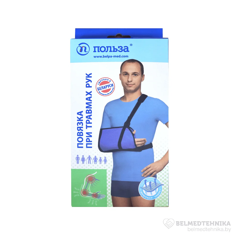 Повязка поддерживающая при травмах рук размер №1 №1