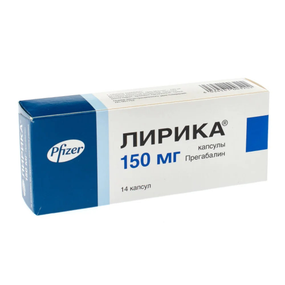 Лирика капсулы 150мг упаковка №14