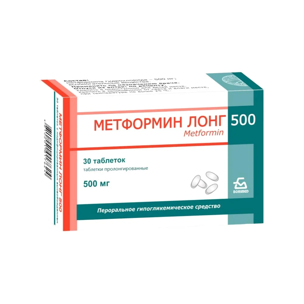 Метформин Лонг 500 таблетки пролонг. 500мг упаковка №30