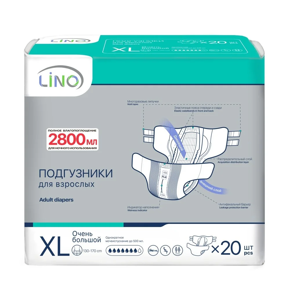 Подгузники для взрослых LINO размер XL упаковка №20