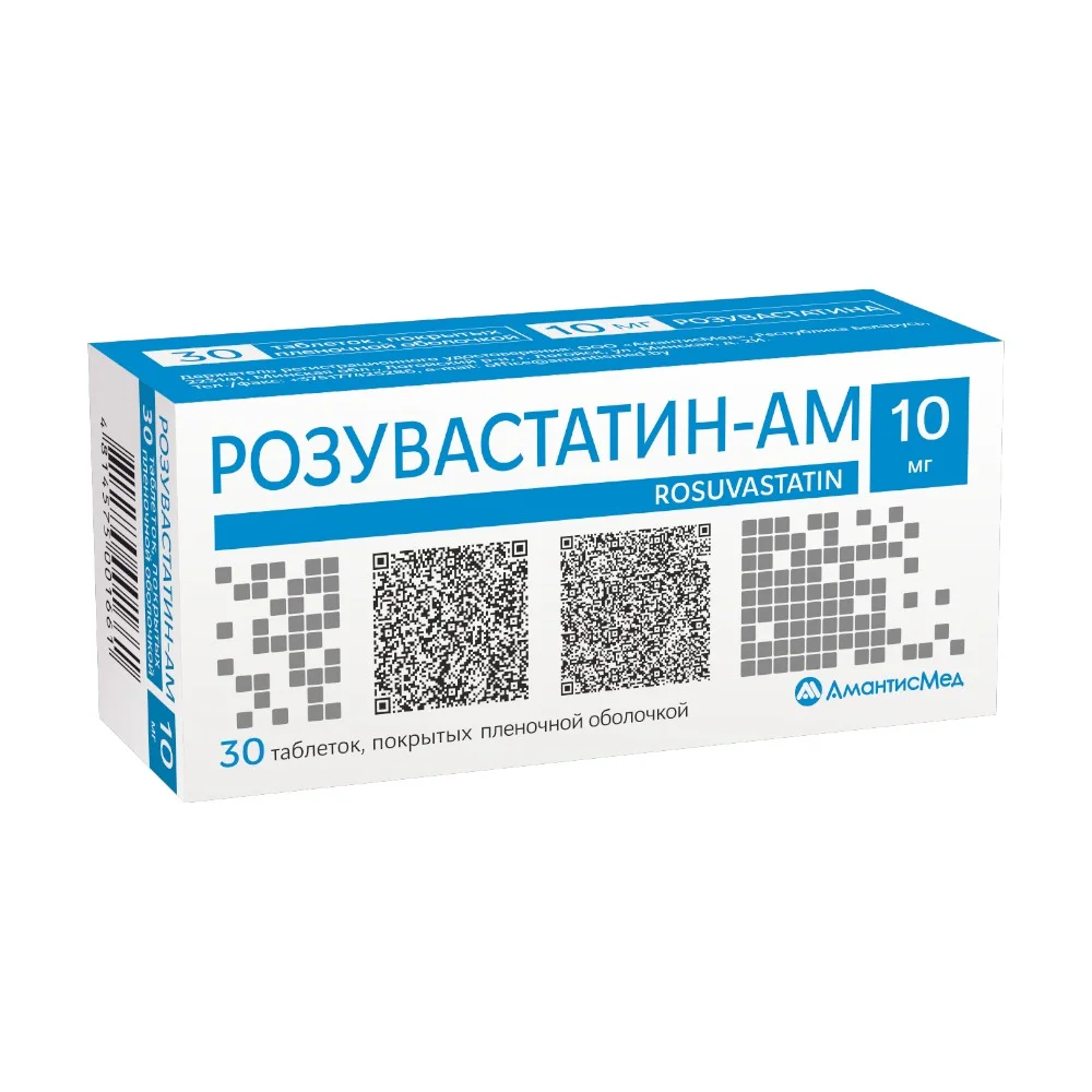Розувастатин-АМ таблетки п/о 10мг упаковка №30