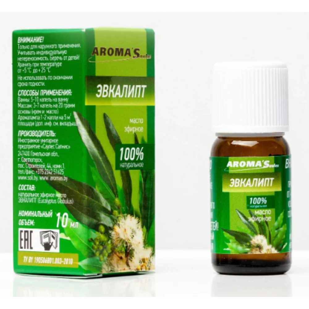 Масло косметическое эфирное эвкалипт 10мл флакон №1