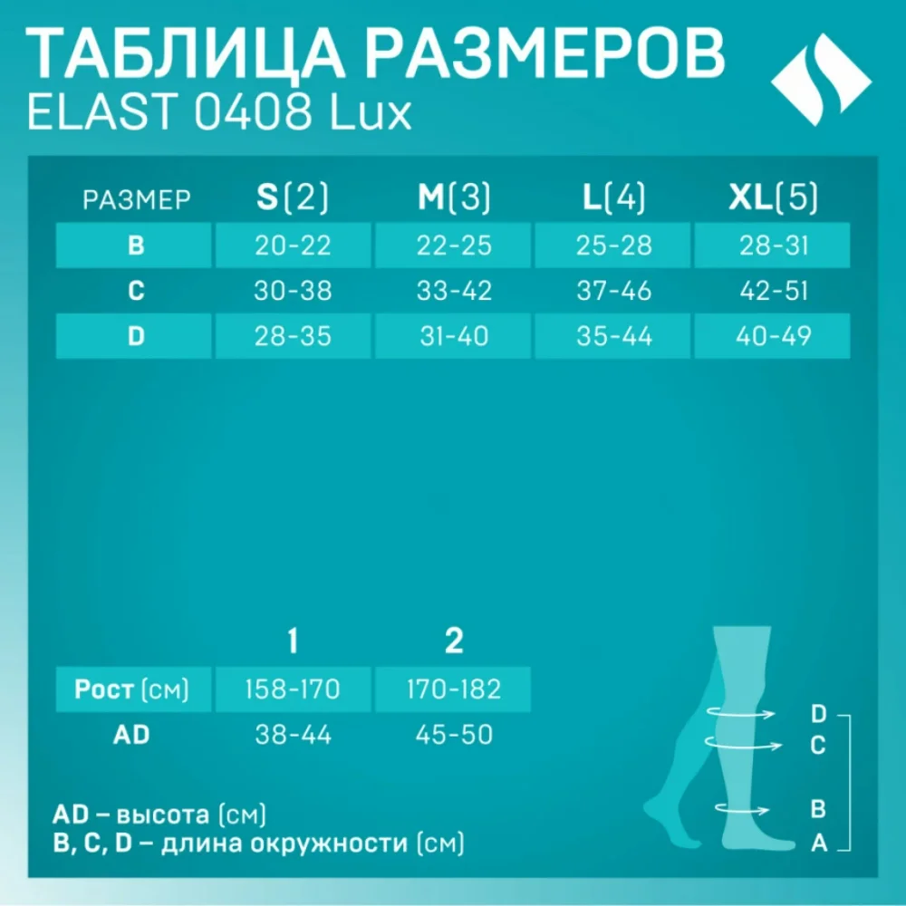 Гольфы компрессионные ELAST 0408 LUX без мыска, унисекс, 2 кл. компрессии размер 3, рост 2, карамель №1