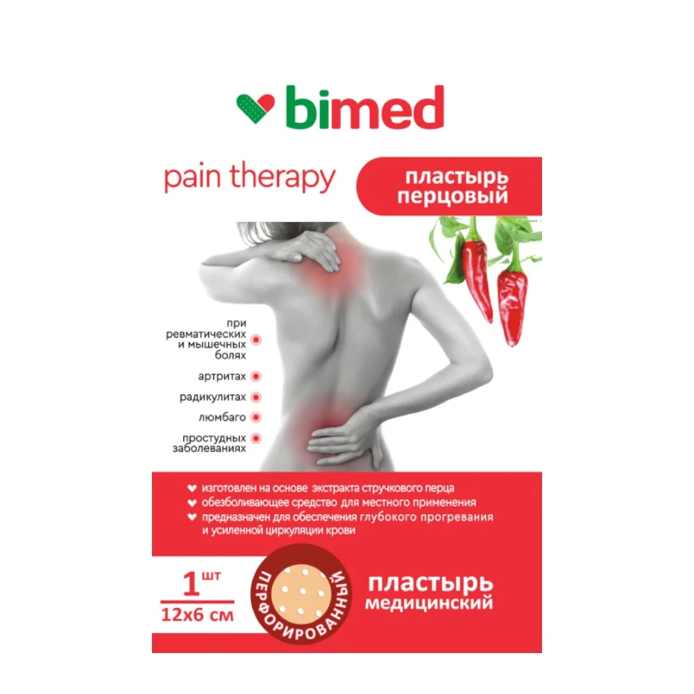 Пластырь перцовый Бимед перфорированный 12см 6см №1