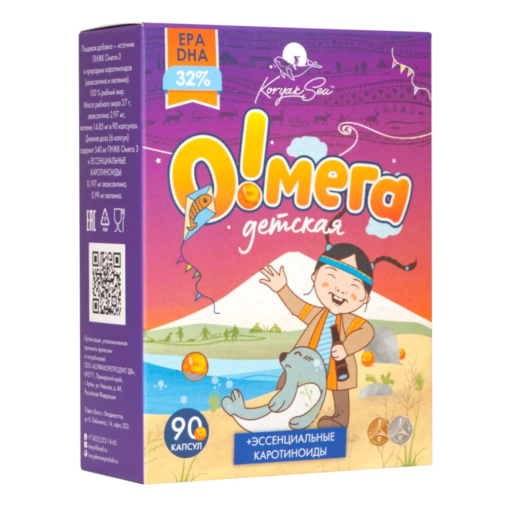 Омега-3+Эссенциальные каротиноиды. Детская БАД капсулы 0,355г упаковка №90
