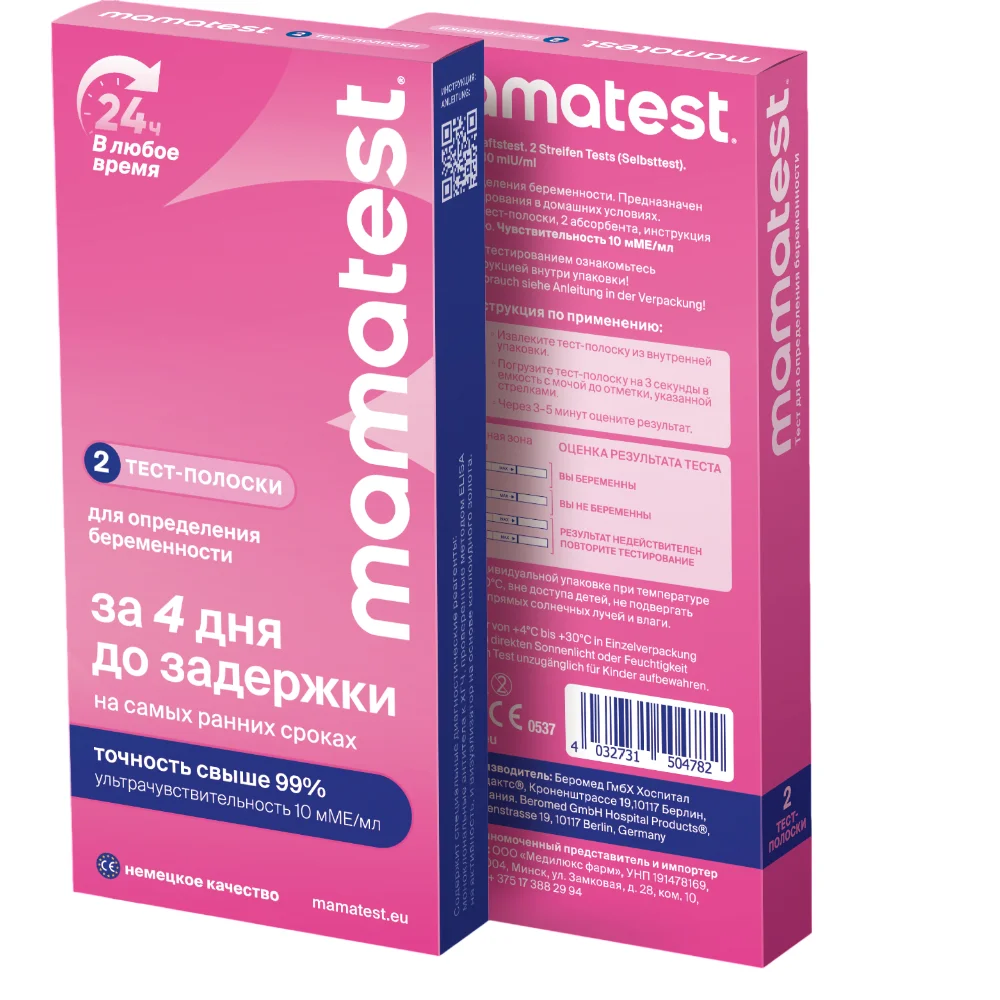 Тест для определения беременности Mamatest 10мМЕ/мл упаковка №2