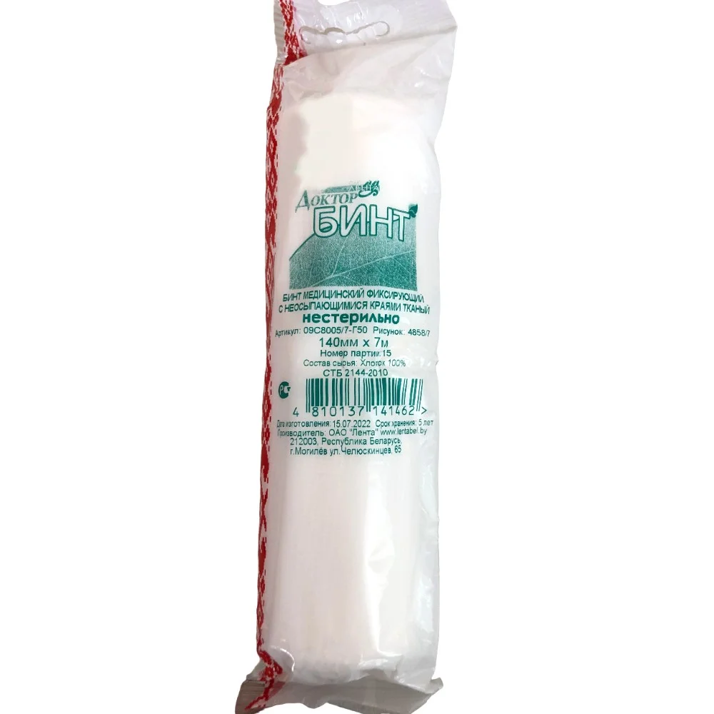 Бинт медицинский фиксирующий вязаный, с неосыпающимися краями 140мм 7м №1