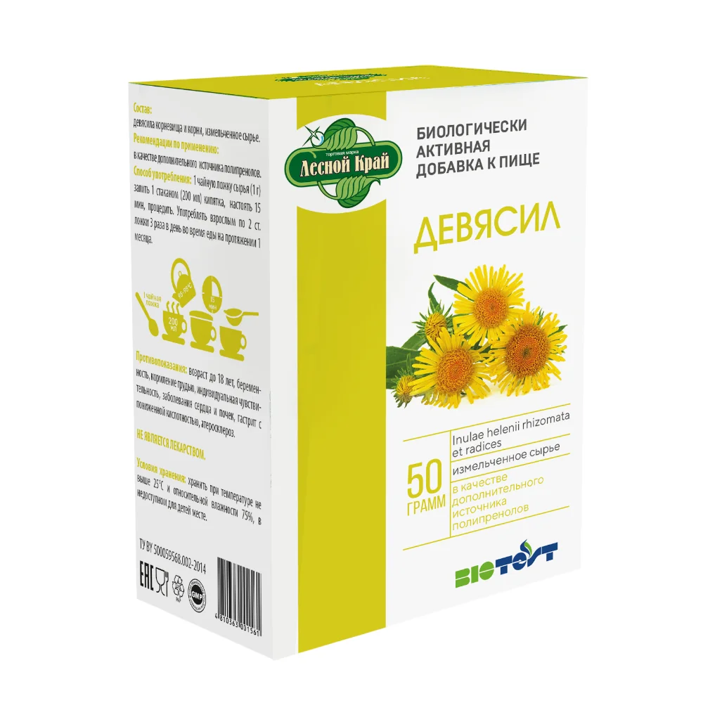 Девясил БАД серии "Лесной край" 50г №1