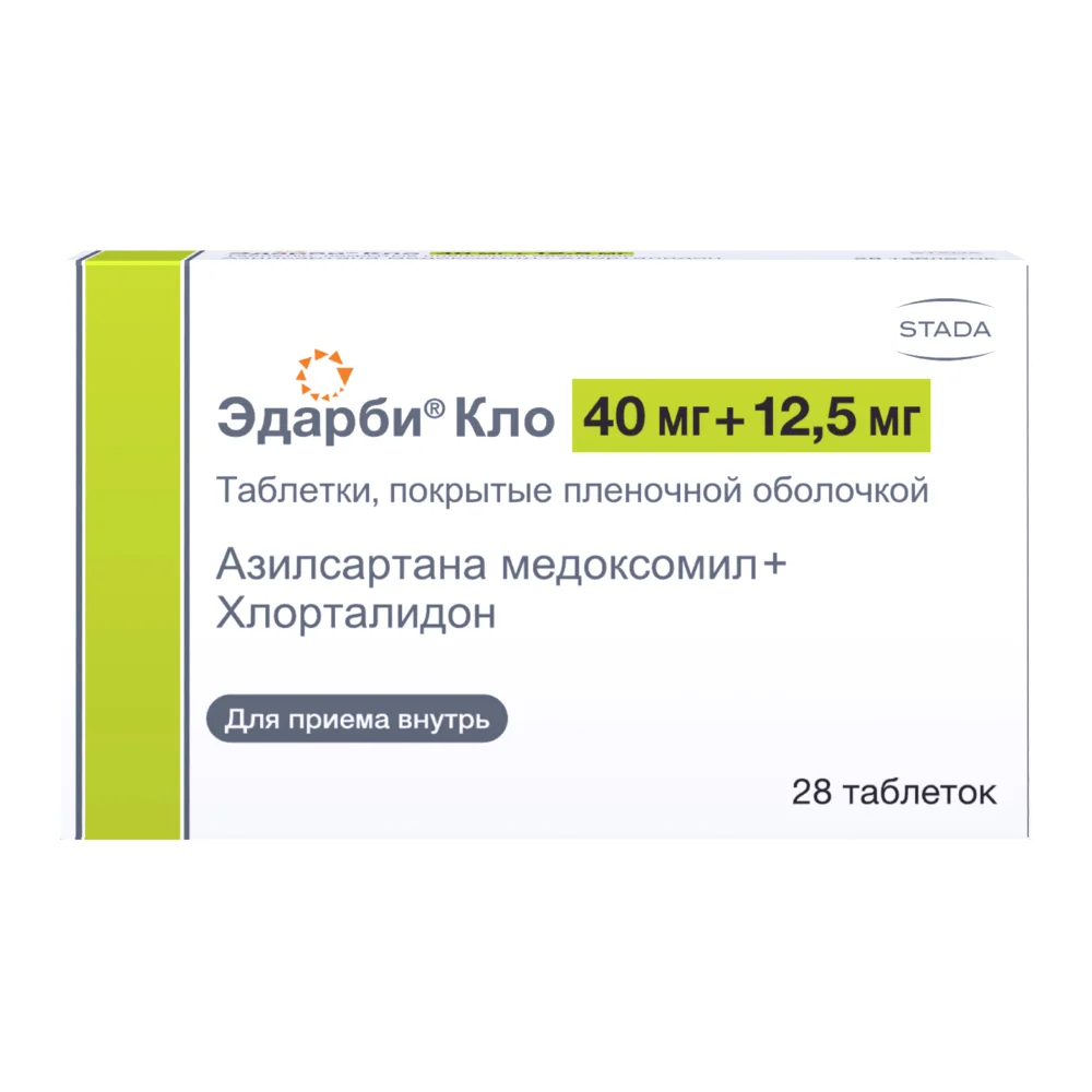 Эдарби Кло таблетки п/о 40мг 12,5мг упаковка №28