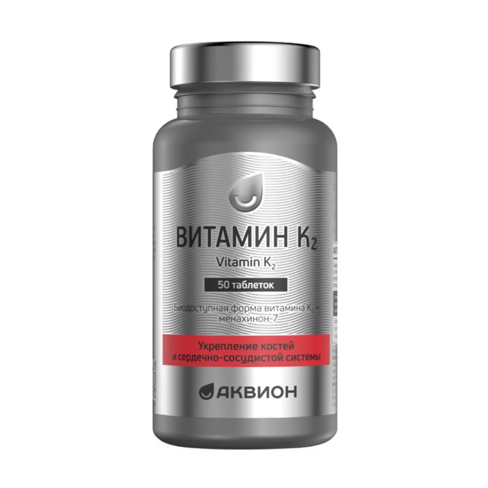 Аквион Витамин К2 БАД таблетки упаковка №50