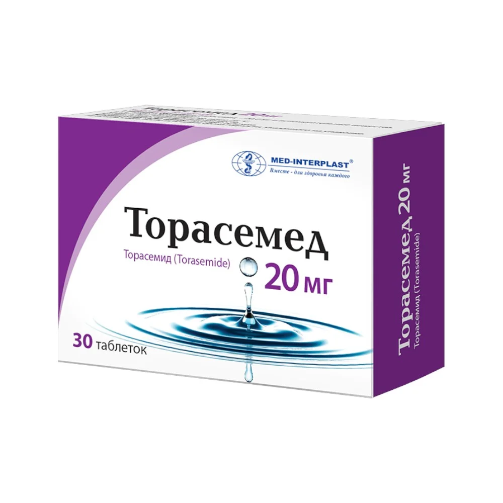Торасемед таблетки 20мг упаковка №30