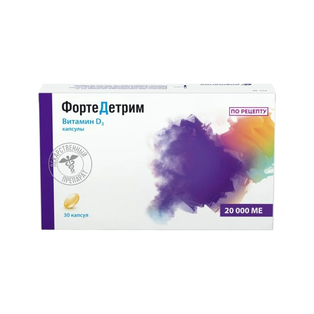 Фортедетрим капсулы 20 000ме упаковка №30