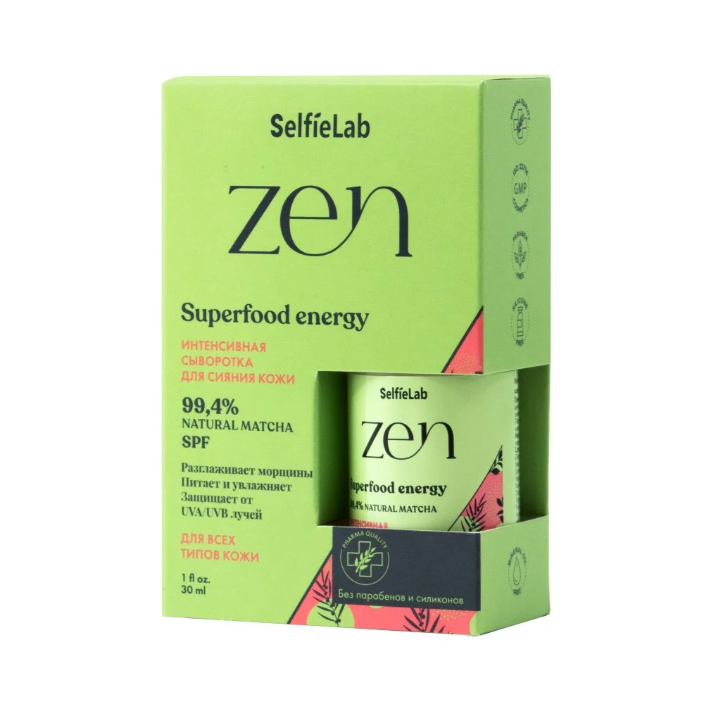 Сыворотка для сияния кожи ZEN интенсивная "SelfieLab" 30мл №1