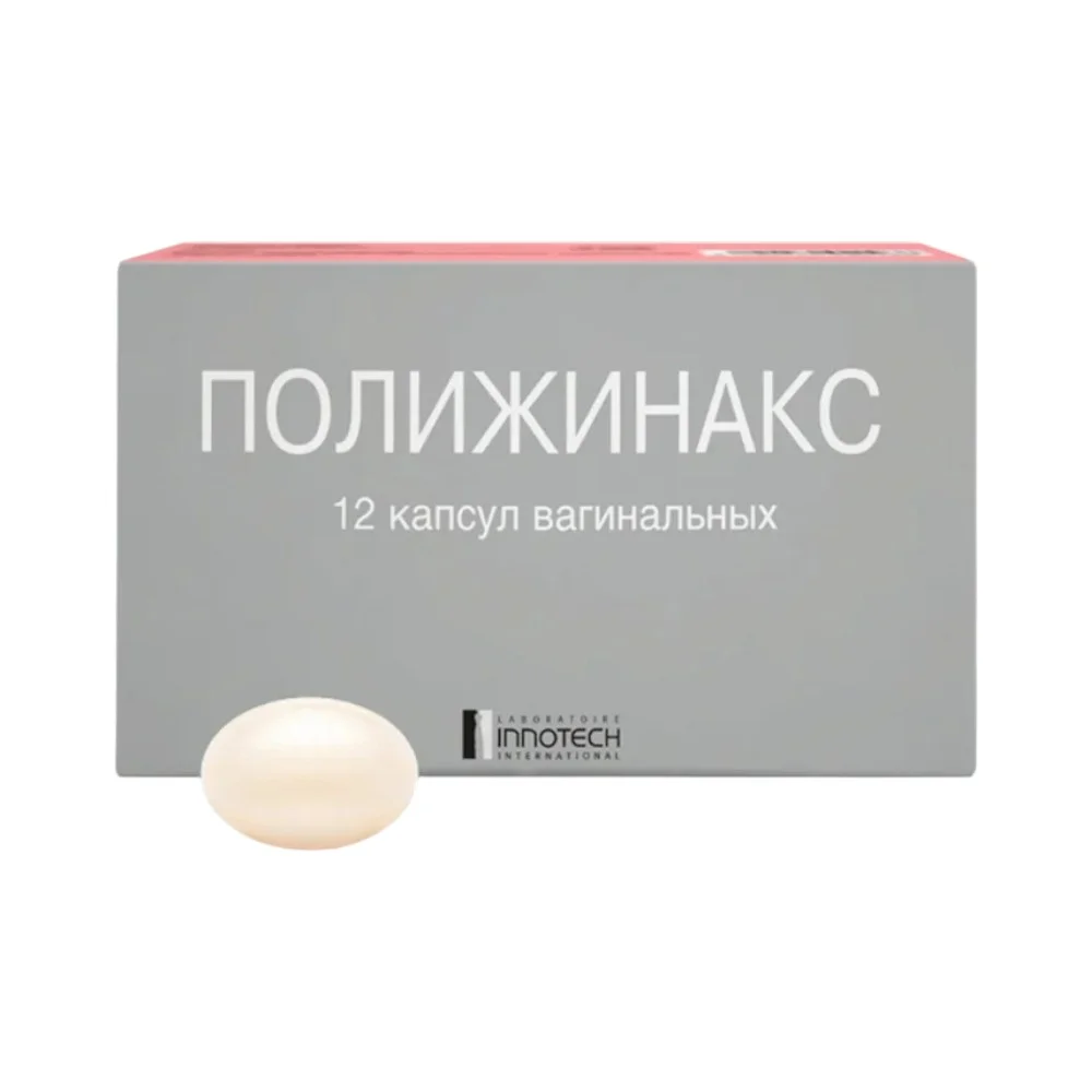 Полижинакс капсулы вагин. упаковка №12