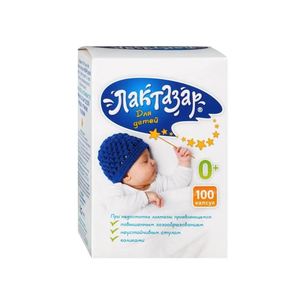 Лактазар БАД капсулы для детей упаковка №100
