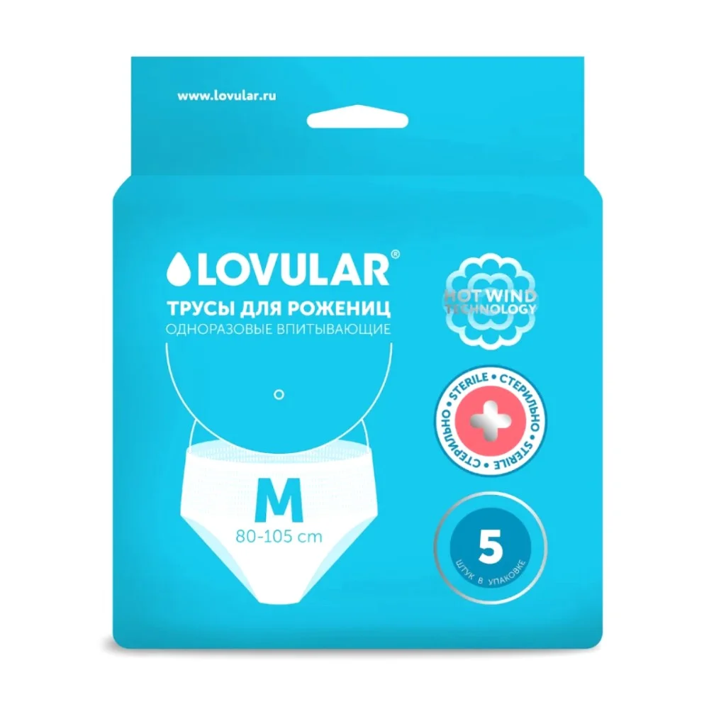 Трусы-подгузники Lovular для рожениц M упаковка №5