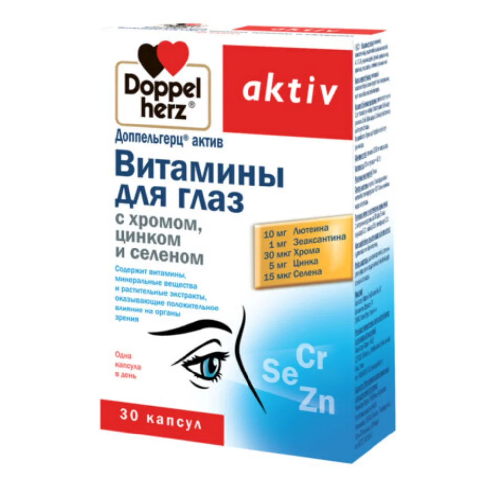 Доппельгерц актив БАД Витамины для глаз с хромом, цинком и селеном капсулы 1 350мг упаковка №30