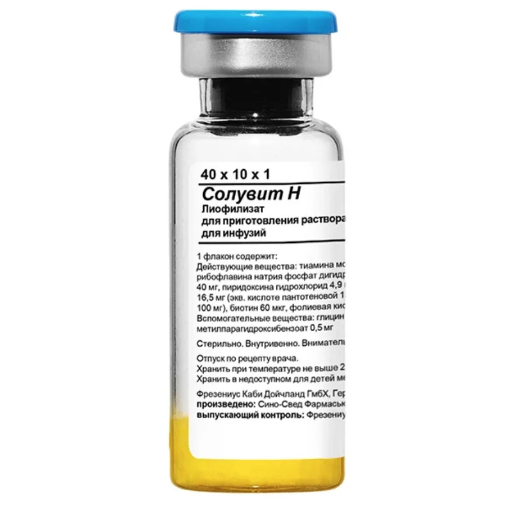Солувит Н пор-к для инфузий лиоф. флакон №10
