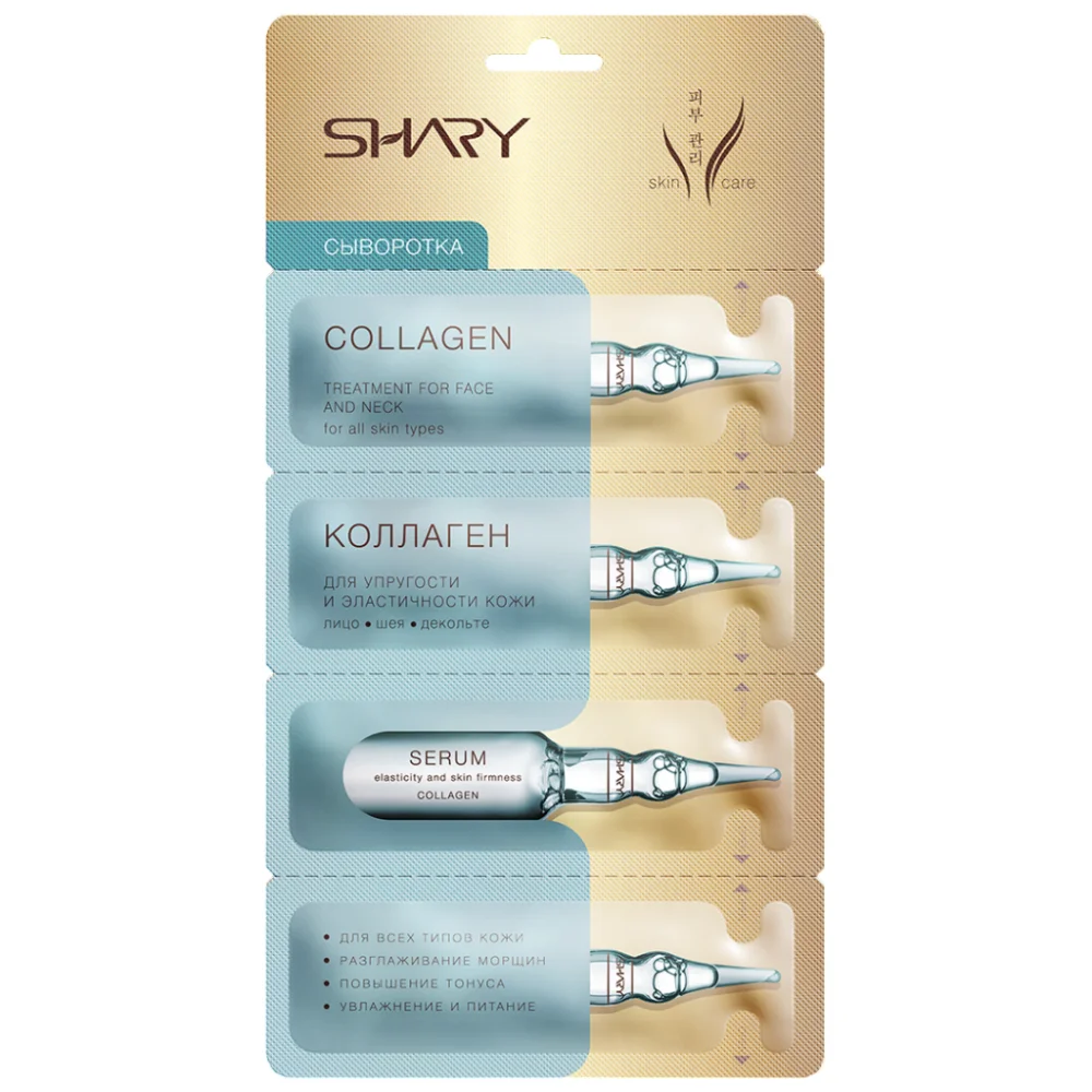Сыворотка Shary "Коллаген" для упругости и эластичности кожи 8г №1