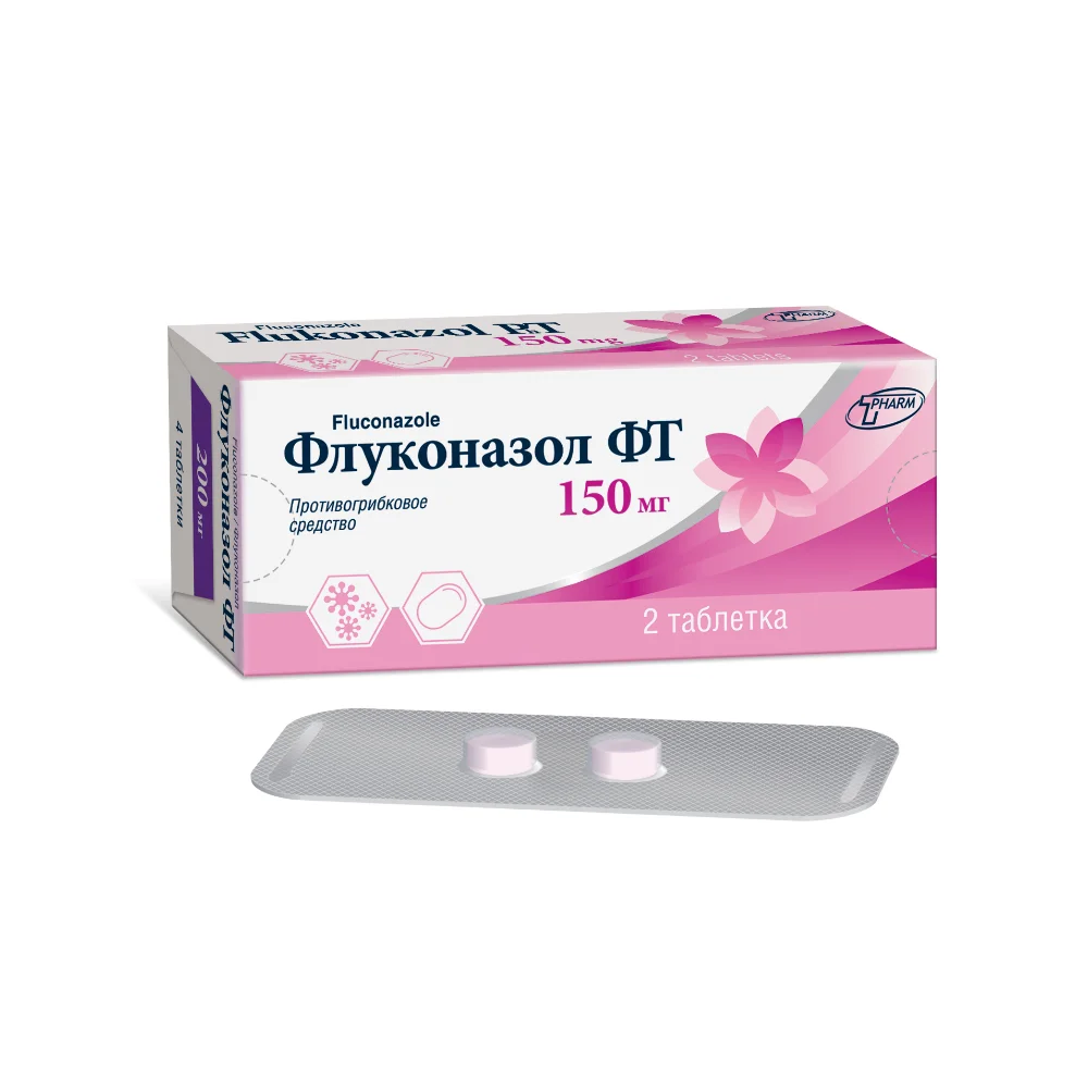 Флуконазол ФТ таблетки 150мг упаковка №2