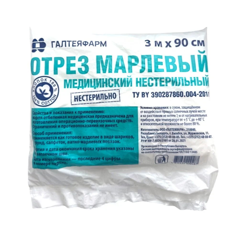 Отрез марлевый медицинский 3м 90см инд. упаковка №1