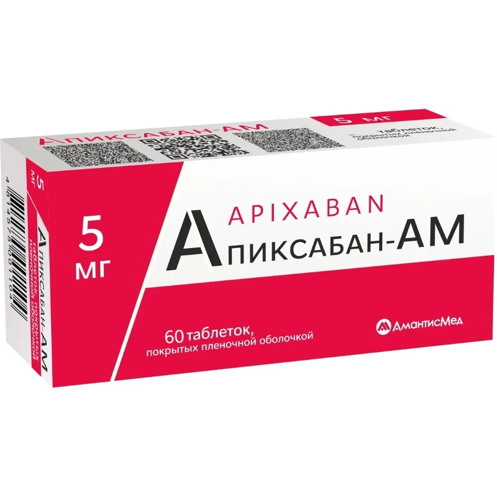 Апиксабан-АМ таблетки п/о 5мг упаковка №60