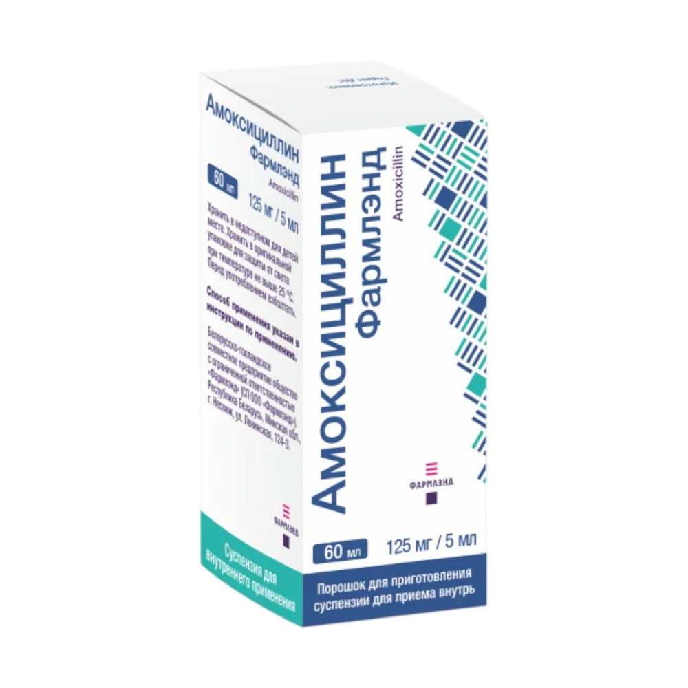 Амоксициллин Фармлэнд пор-к для приг. сусп. для приема внутрь 125мг/5мл 60мл флакон №1