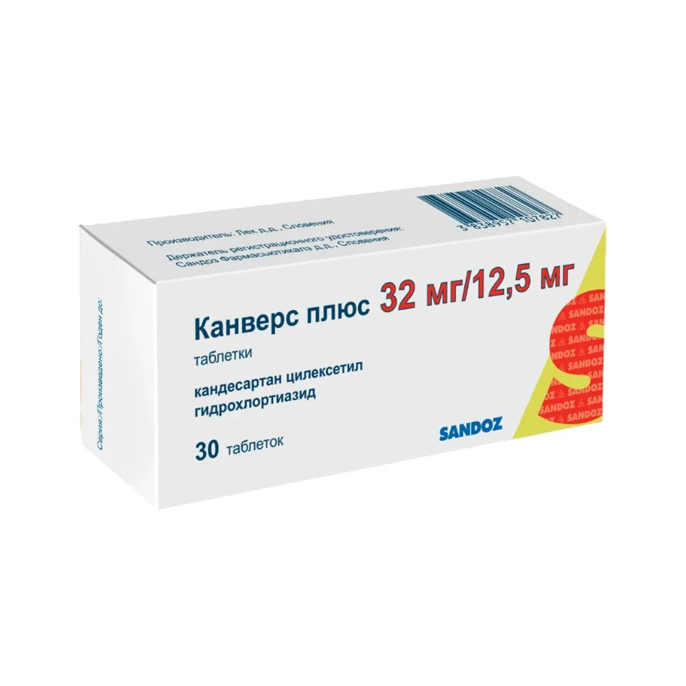Канверс плюс таблетки 32мг 12,5мг упаковка №30