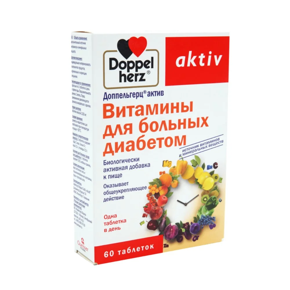 Доппельгерц актив БАД Витамины для больных диабетом таблетки упаковка №60