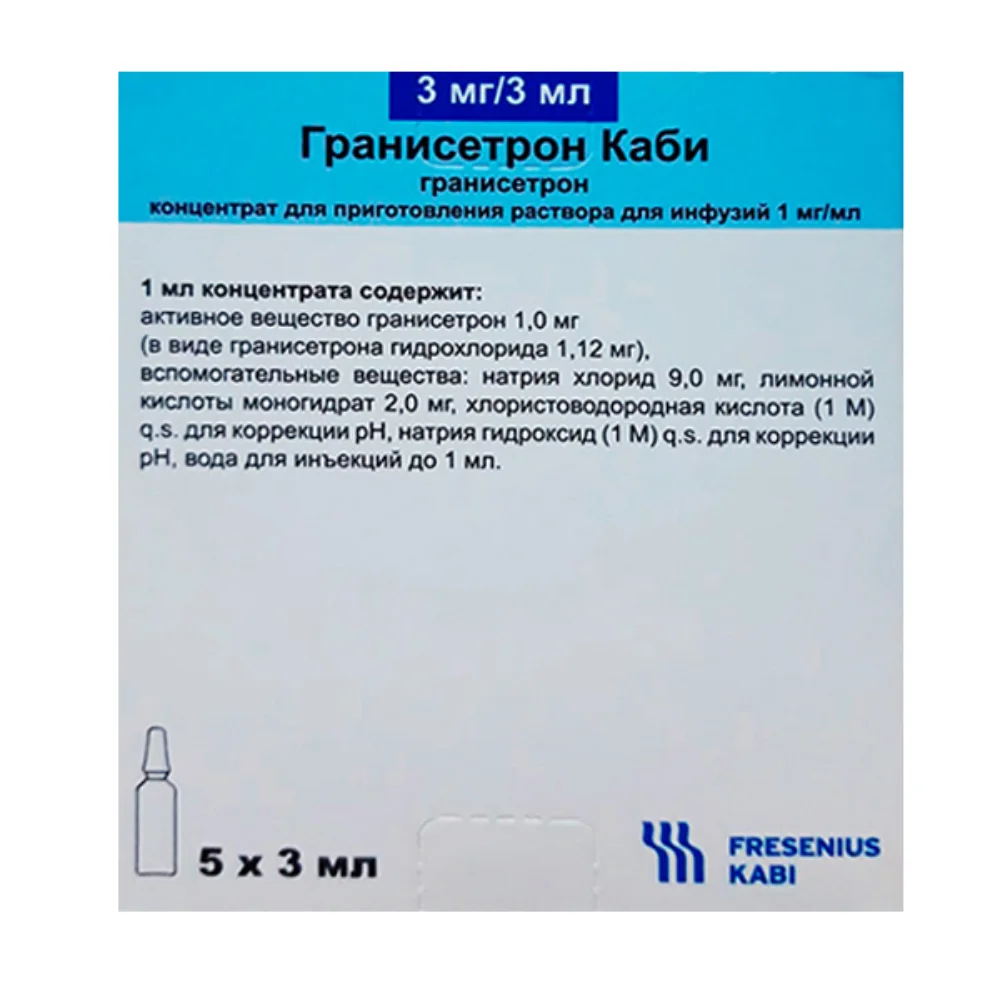 Гранисетрон Каби р-р для инъекций 1мг/мл 3мл ампулы №5