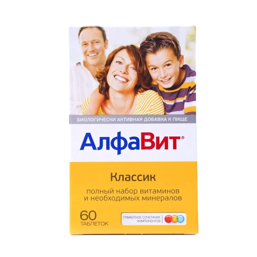 Алфавит Классик БАД таблетки упаковка №60