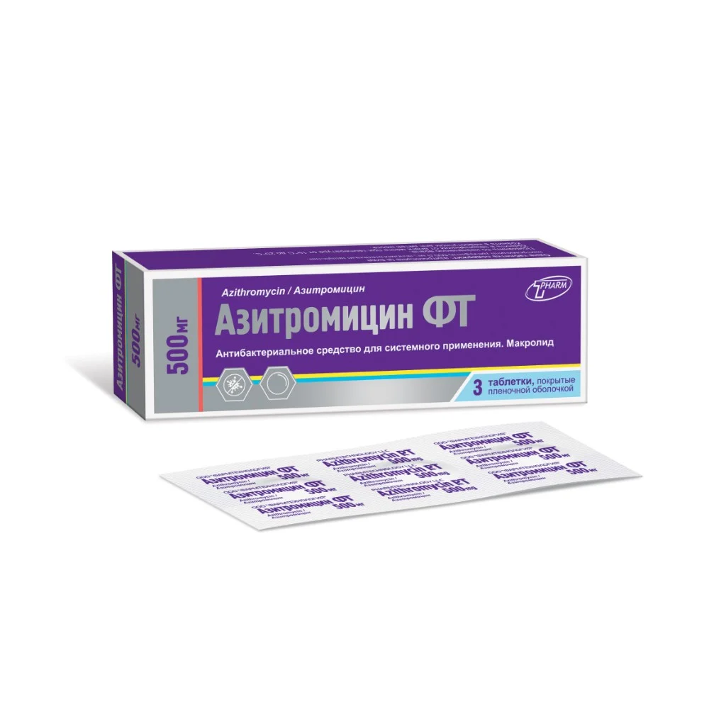 Азитромицин ФТ таблетки п/о 500мг упаковка №3