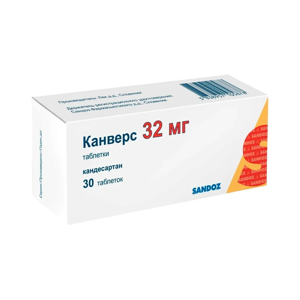 Канверс таблетки 32мг упаковка №30