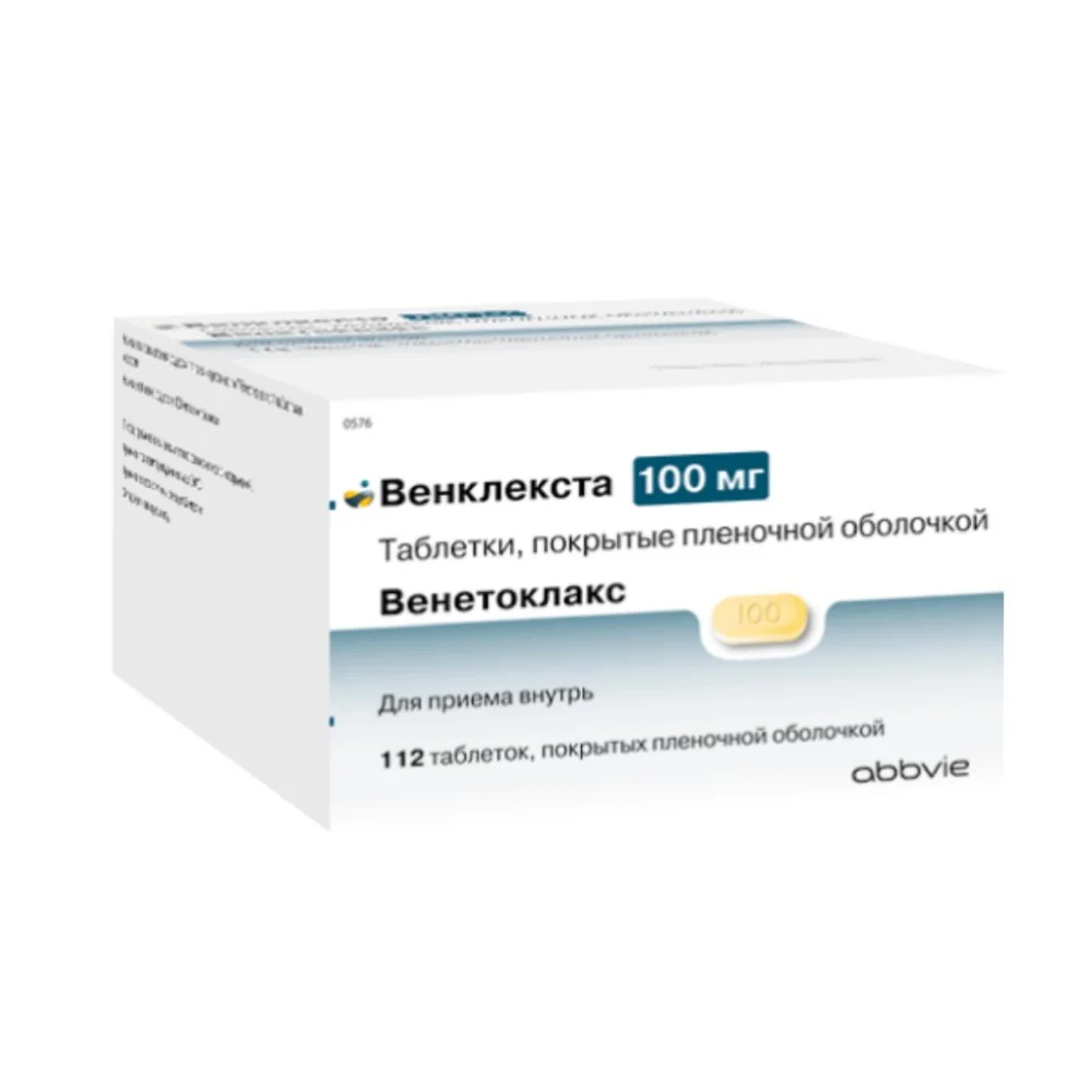 Венклекста таблетки п/о 100мг упаковка №112
