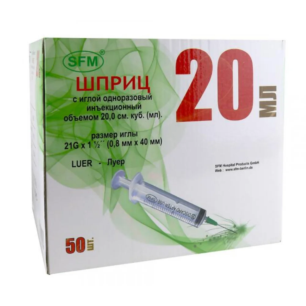 Шприц одноразовый 20мл с иглой 21G №1