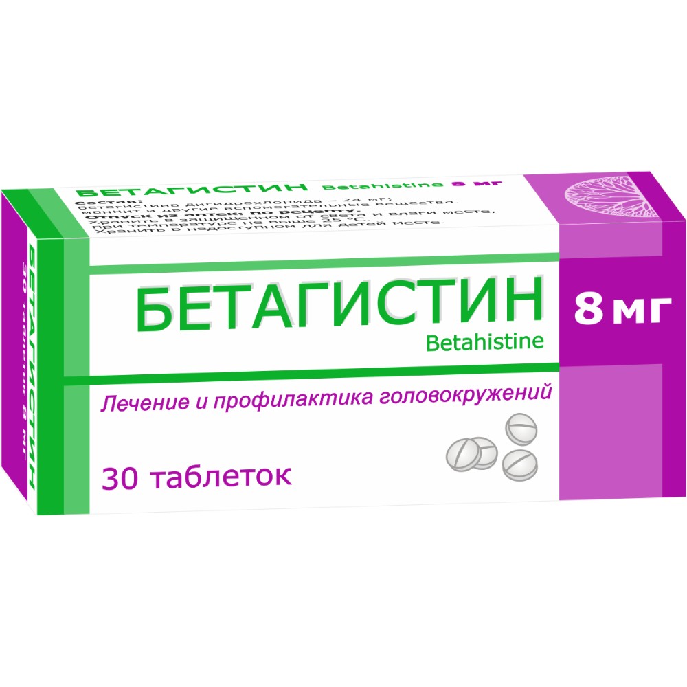 Как принимать таблетки бетагистин. Бетагистин 8 мг. Бетагистин таблетки. Бетагистин-СЗ таб. 16мг №30.
