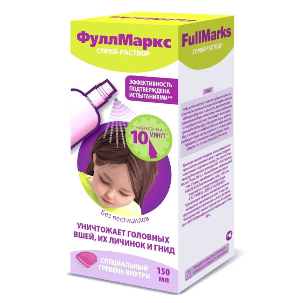 Фулл Маркс-средство педикулицидное спрей 150мл флакон №1