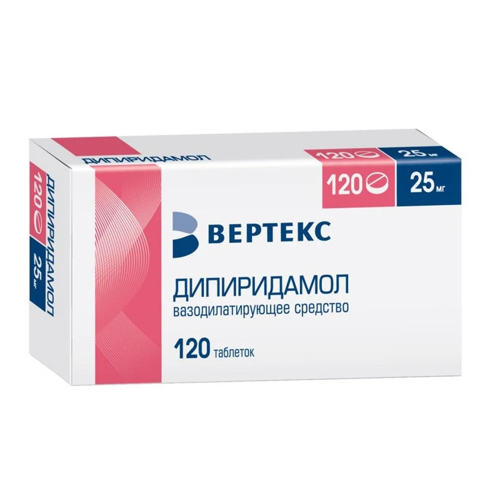 Дипиридамол-Вертекс таблетки п/о 25мг упаковка №120