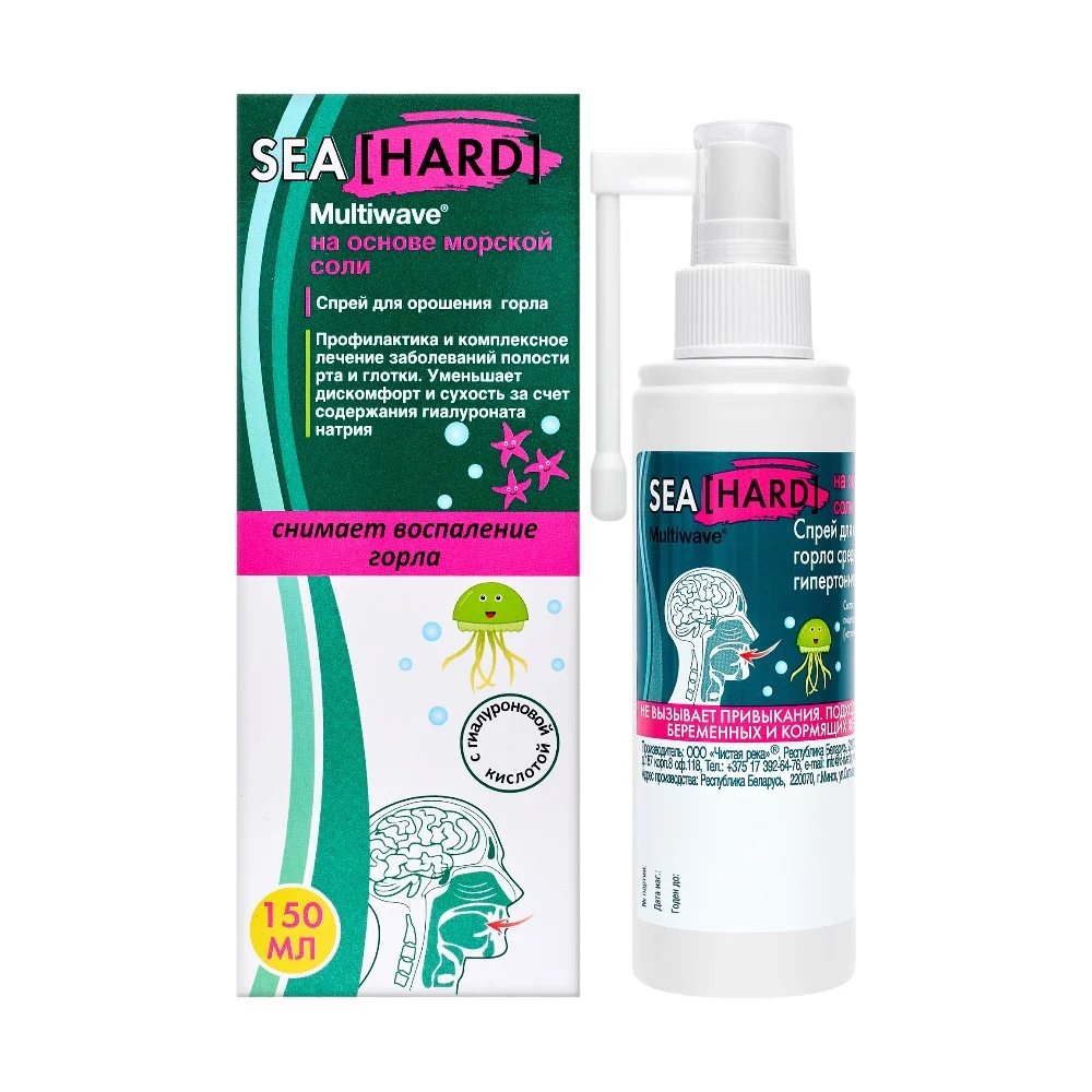 Спрей для орошения горла SEA HARD Multiwave средний гипертонический 150мл №1