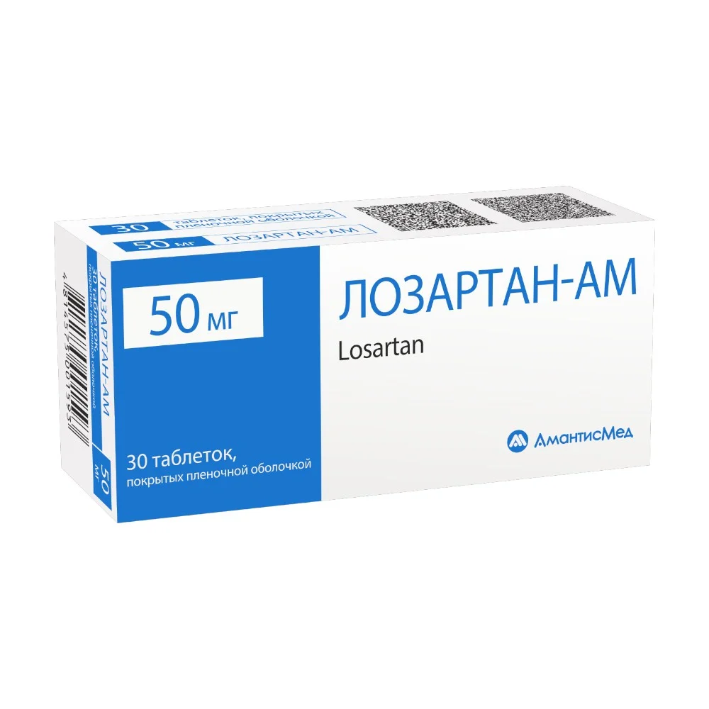 Лозартан-АМ таблетки п/о 50мг упаковка №30